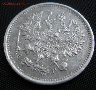 10 копеек 1890 г. - до 23.03.2016 г. в 22.00 - 10 890а.JPG
