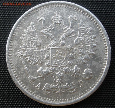 10 копеек 1890 г. - до 23.03.2016 г. в 22.00 - 10 890а1.JPG
