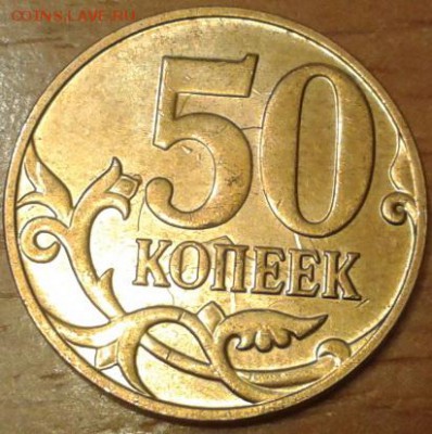50 коп.2014 брак аверса и реверса - 2016-03-18 18.04.14