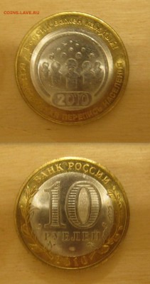 Перепись  до 22-00 22 марта - п1