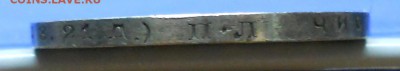 рубль 1921 г. просьба оценить. - DSCN0164.JPG