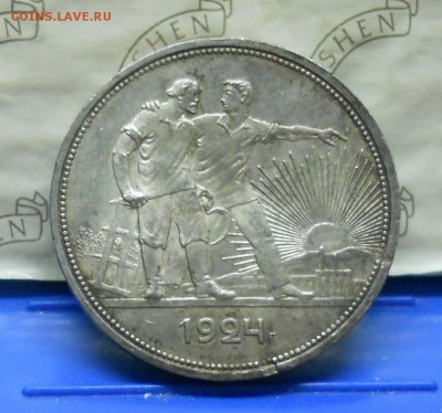 рубль 1921 г. просьба оценить. - DSCN0160.JPG