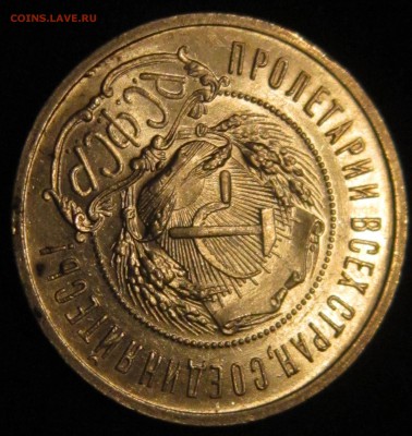50 КОПЕЕК 1922 г(ПЛ) до 25,03,2016 в 23,59мск - IMG_3342.JPG