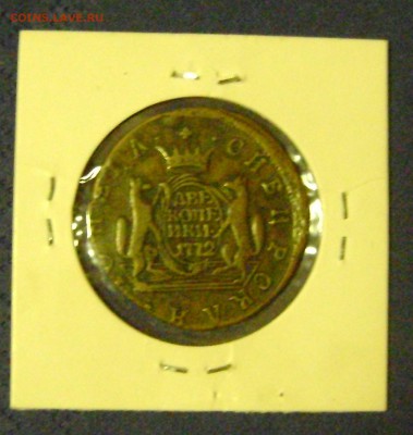 СИБИРСКАЯ 2 копейки 1772г (КРАСИВАЯ) до 19.03.16. в 22.00. - DSC02113.JPG