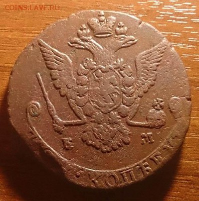 5 копеек 1776 ем до 23.03.16 22:00 мск - 11 5 копеек 1776 ем аверс