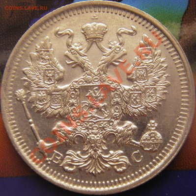 Продам 20 коп. 1914г. С.П.Б. ВС; 20 коп. 1915г. ВС - Изображение 129