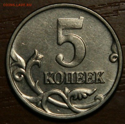 5 копеек 2002М RRR  23.03.2016 22:00 Мск - 1