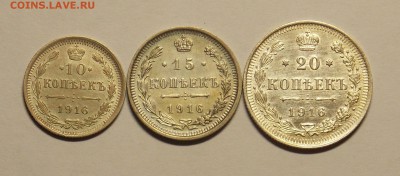 10,15,20 копеек 1916 до 24.03. - монеты 050