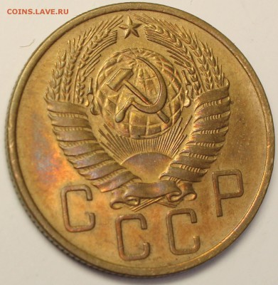 5 копеек 1957 год - IMG_6535.JPG