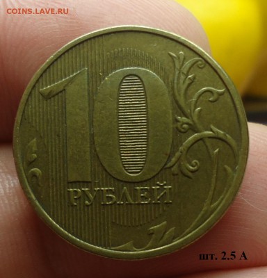 10р 2013г ММД шт. 1.23 Б ? - DSC09442.JPG
