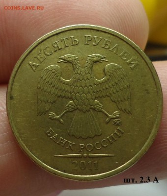 10р 2013г ММД шт. 1.23 Б ? - DSC09445.JPG