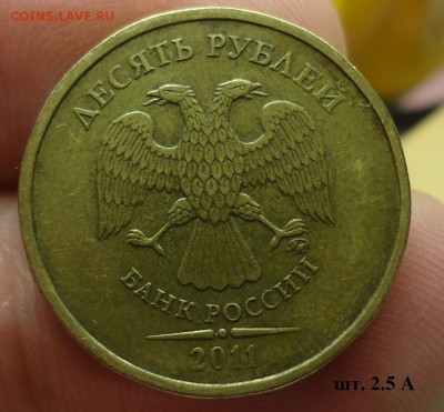 10р 2013г ММД шт. 1.23 Б ? - DSC09447.JPG