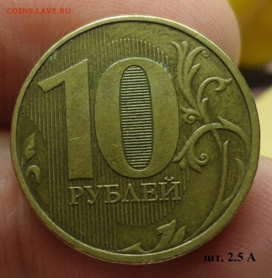 10р 2013г ММД шт. 1.23 Б ? - DSC09448.JPG