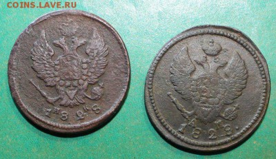 2 копейки 1828 г.г.ем и км  до 24.3.2016 - IMG_0413.JPG