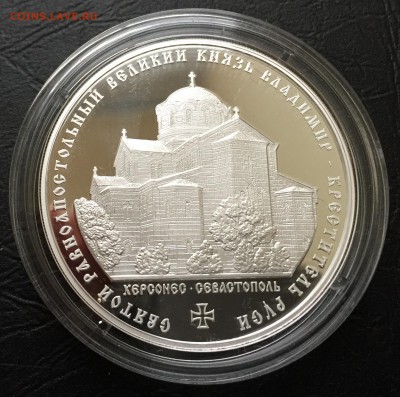 3 рубля 2015 Святой князь Владимир с 200 руб! до 24.03 - image-19-03-16-09-53-1