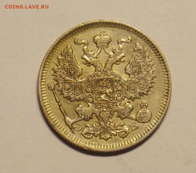 20 копеек 1909 г. до 24.03. - монеты 059