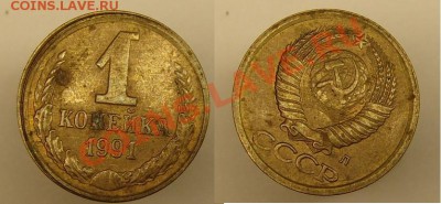 брак20к81,20р92,50р93,1к90,1к91,15к91,1к91,3к89 до27.10.10г - 1 коп 1991 г разворот.JPG