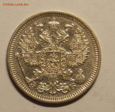 20 копеек 1911 г. до 24.03 - монеты 062