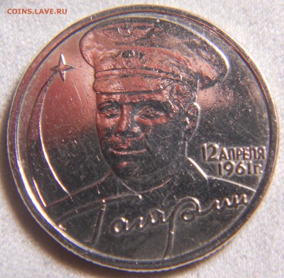 2 руб. Гагарин ММД шт.М? - DSCN9940.JPG
