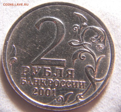 2 руб. Гагарин ММД шт.М? - DSCN9941.JPG