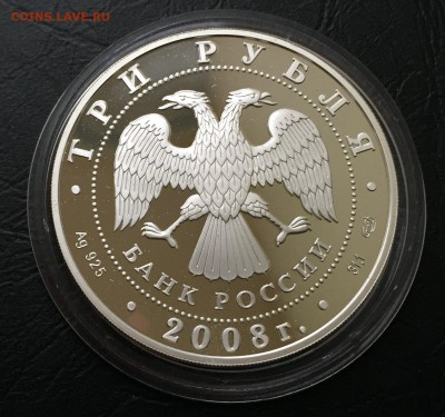 3 рубля 2008 Речной бобр  с  200 руб! до 24.03 - image-19-03-16-09-53-7