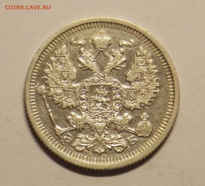 20 копеек 1910 г. ДО 24.03 - монеты 064