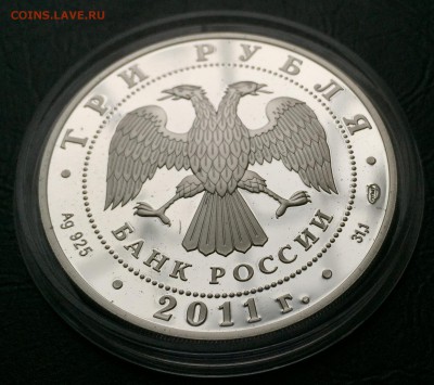 3 рубля 2011 Великий шелковый путь с 200 руб! до 24.03 - image-19-03-16-09-57-3