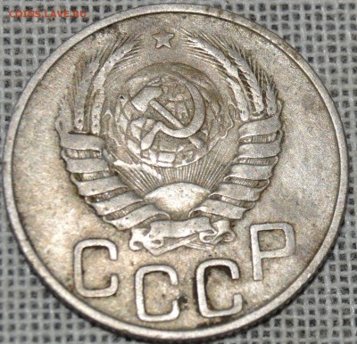 20 копеек 1943, немытая - DSC_1373.JPG