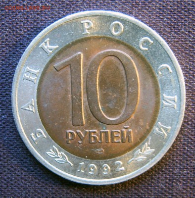 Красная книга 1992 года две монеты (Тигр и Казарка) - Казарка-2-2