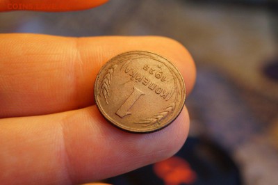 Копейка 1925 года в прекрасном сохране! - is8B7PXpd2E