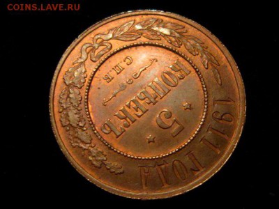 5 КОПЕЕК 1911 СПБ  aUNC - cEQMoMz5MTg