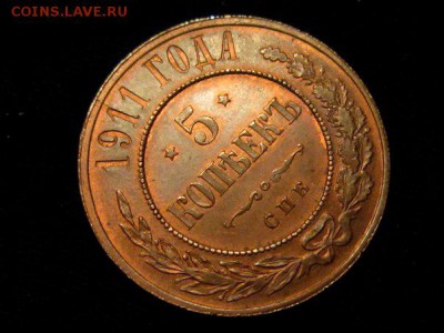 5 КОПЕЕК 1911 СПБ  aUNC - qUj1-SIK1CI