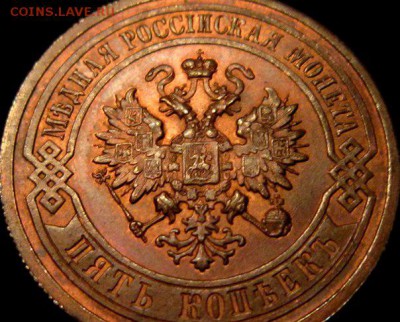 5 КОПЕЕК 1911 СПБ  aUNC - y7OF11D1z30