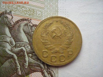 1 копейка 1935н, шт.Б - IMG_7213.JPG
