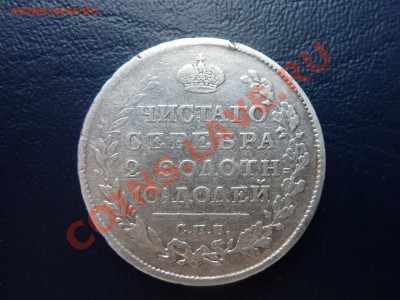 Оцените монету полтину. - MEMO0003.JPG