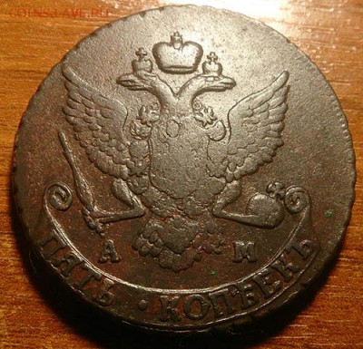 5 копеек 1790 АМ до 24.03.16 22:00 мск - 5 копеек 1790 ам аверс