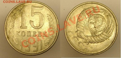 брак20к81,20р92,50р93,1к90,1к91,15к91,1к91,3к89 до27.10.10г - 15 к 1991 г разворот.JPG