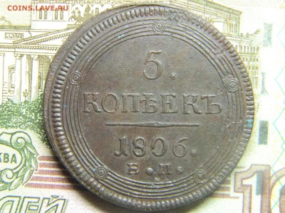 5 коп 1806 ем  до 21.03 в 22.30 - Изображение 198