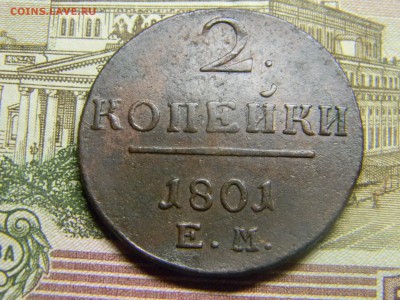 2 коп 1801 ем до 21.03 в 22.30 - Изображение 199