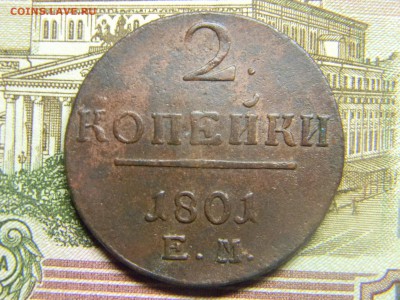 2 коп 1801 ем до 21.03 в 22.30 - Изображение 198