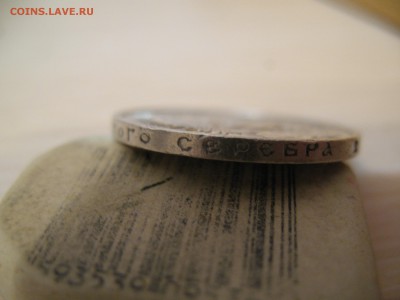 50 копеек 1921 АГ. 20.03 до 22-00 - IMG_7468.JPG