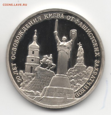 3 руб. 1993 Киев пруф до 25.03.16 в 22:00 - 111