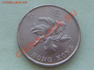 -v-Гонконг 5 долларов 1993г. до 30.10(20.00) - 1DSC08852.JPG