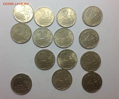 2 рубля 2000 города герои 12 шт+ Гагарин 2 шт - image