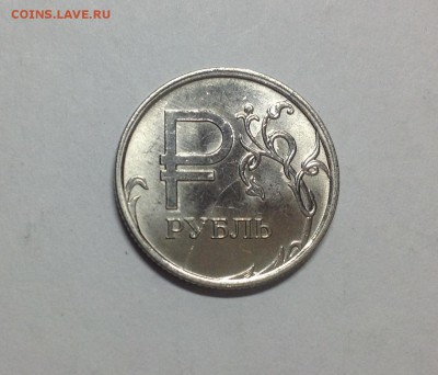 1 рубль 2014 "графический. Полный раскол реверса - image