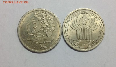 1 рубль 1999 Пушкин ммд+ СНГ - image