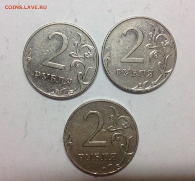 Редкие 2 рубля 2009ммд- Н-4.4А; Н-4.4Б + нечастая Н-4.4В - image