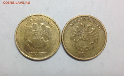 Редкие 10 руб 2010 м - 2.3В1+ 2010 сп - 2.4 - image