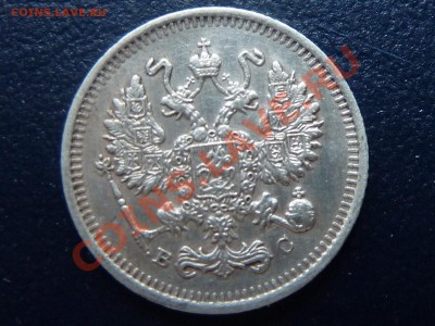 10 копеек 1915 г. Красивая   до 27.10.10 в 22-00 - MEMO0010 (2).JPG
