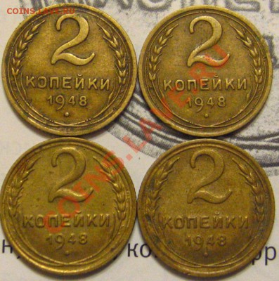 2 КОПЕЙКИ 1948 ОПРЕДЕЛЕНИЕ ШТЕМПЕЛЕЙ - IMG_8729.JPG